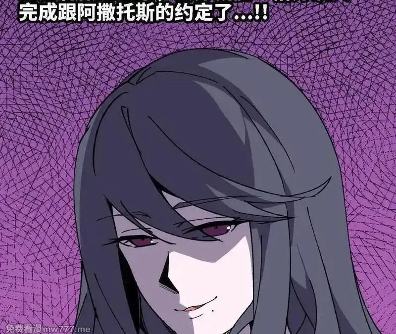勇者X女魔王,118 强制解除,第27张