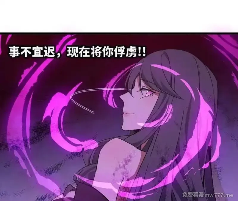 勇者X女魔王,118 强制解除,第29张