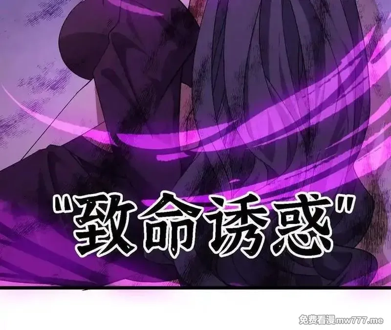 勇者X女魔王,118 强制解除,第30张