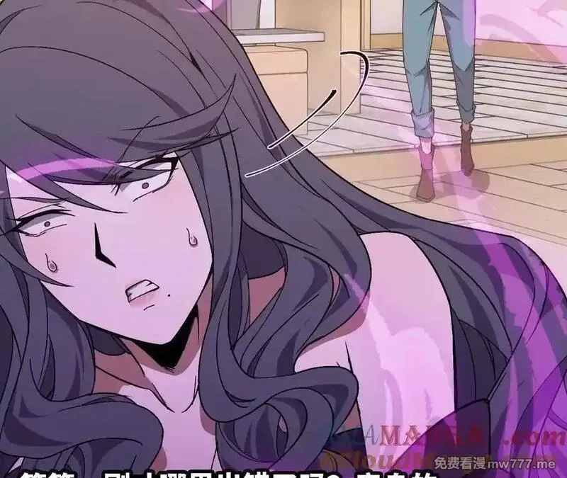 勇者X女魔王,118 强制解除,第34张