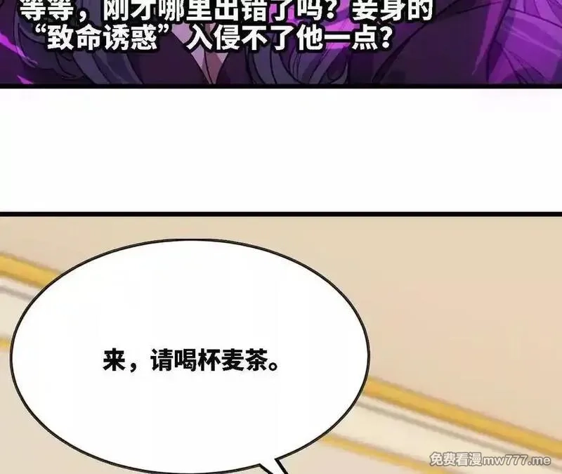 勇者X女魔王,118 强制解除,第35张