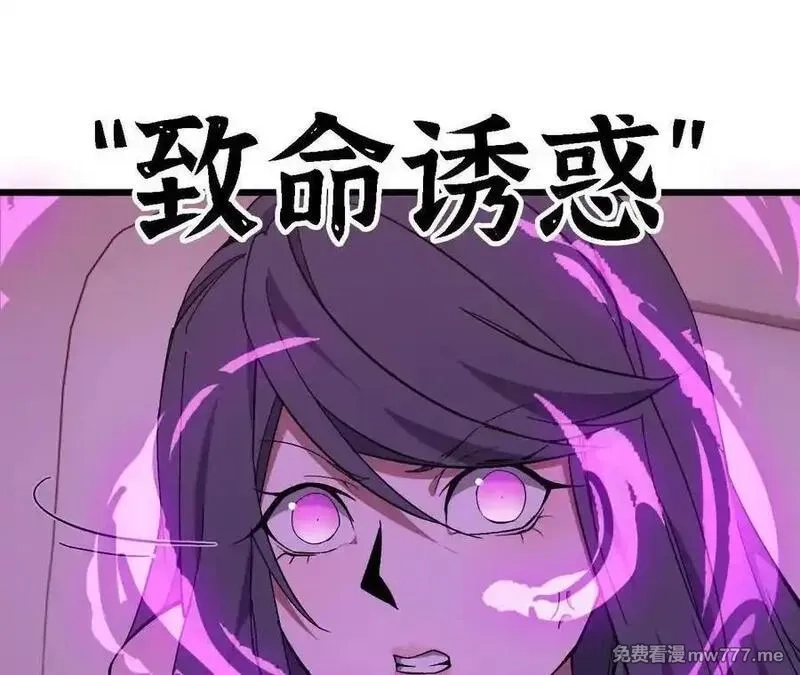 勇者X女魔王,118 强制解除,第38张
