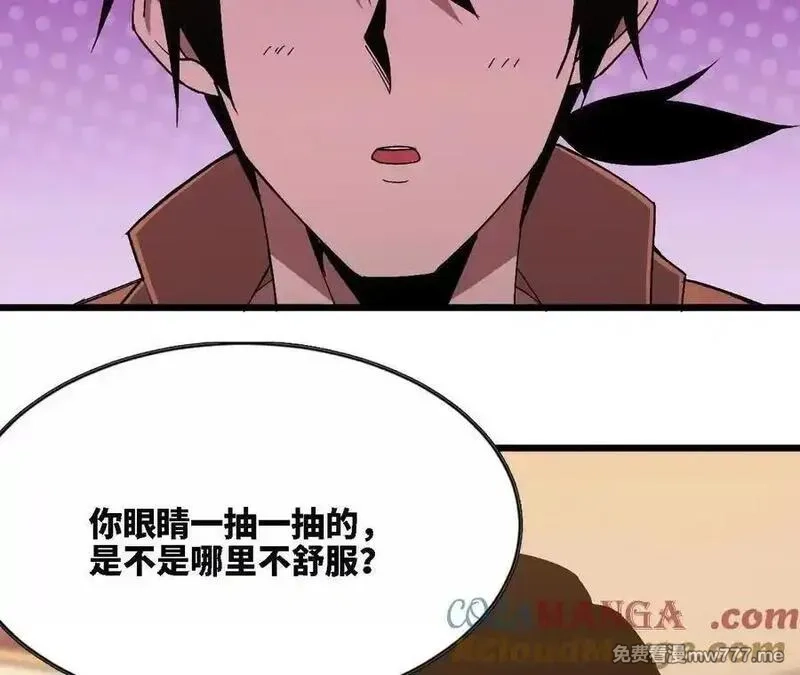 勇者X女魔王,118 强制解除,第40张