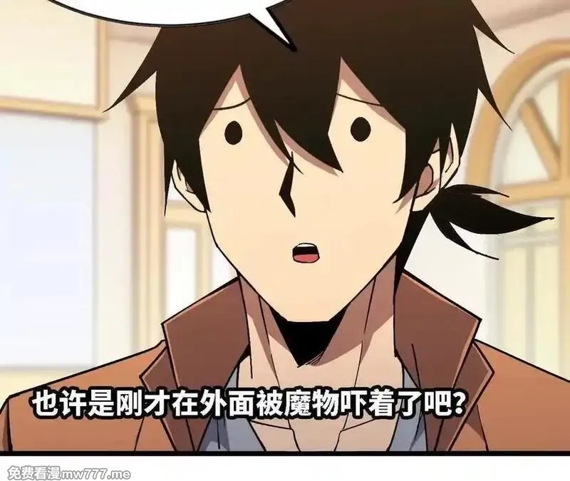 勇者X女魔王,118 强制解除,第41张