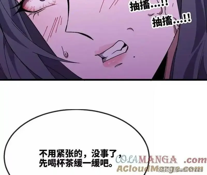 勇者X女魔王,118 强制解除,第43张