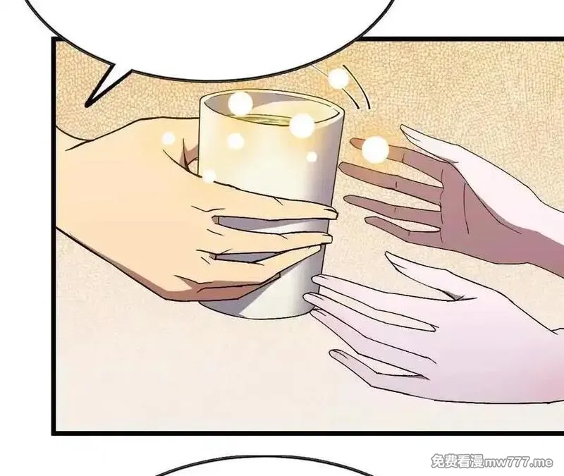 勇者X女魔王,118 强制解除,第44张