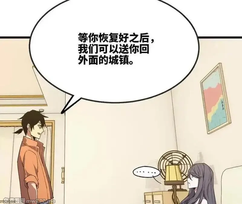 勇者X女魔王,118 强制解除,第45张