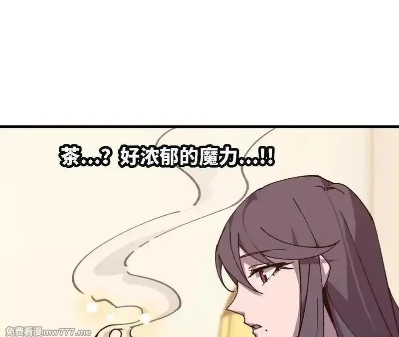 勇者X女魔王,118 强制解除,第47张