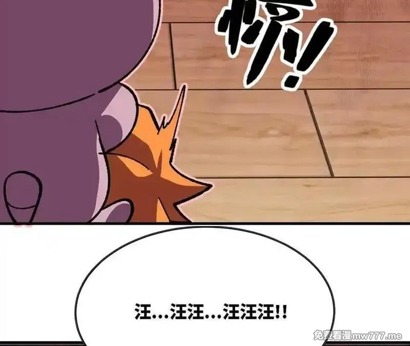 勇者X女魔王,118 强制解除,第5张