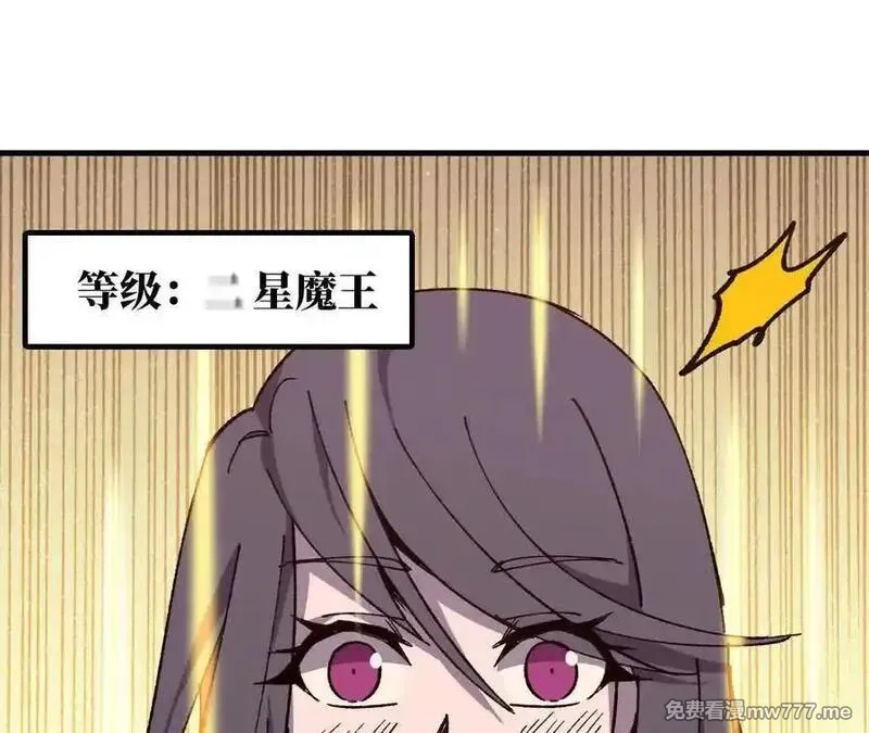 勇者X女魔王,118 强制解除,第59张