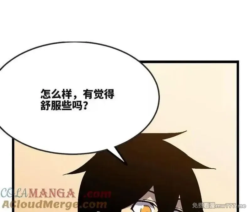 勇者X女魔王,118 强制解除,第61张