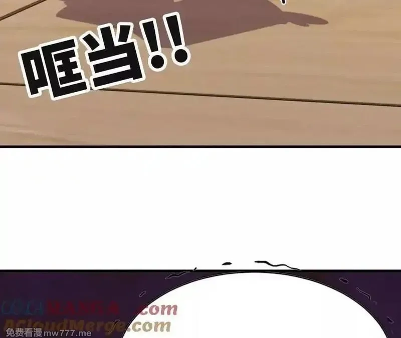 勇者X女魔王,118 强制解除,第64张