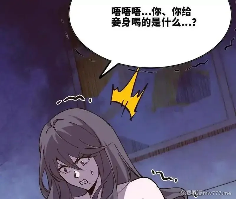 勇者X女魔王,118 强制解除,第65张