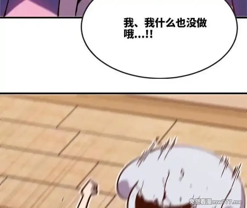 勇者X女魔王,118 强制解除,第8张