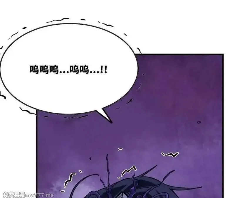 勇者X女魔王,118 强制解除,第81张