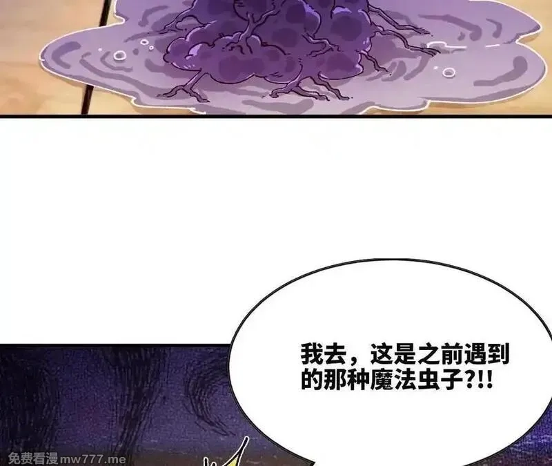 勇者X女魔王,118 强制解除,第89张