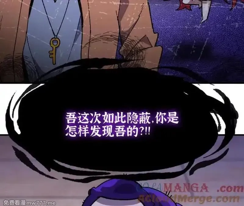 勇者X女魔王,118 强制解除,第91张