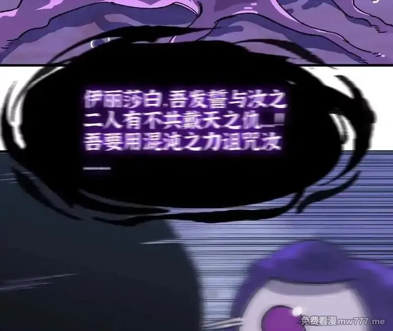 勇者X女魔王,118 强制解除,第93张