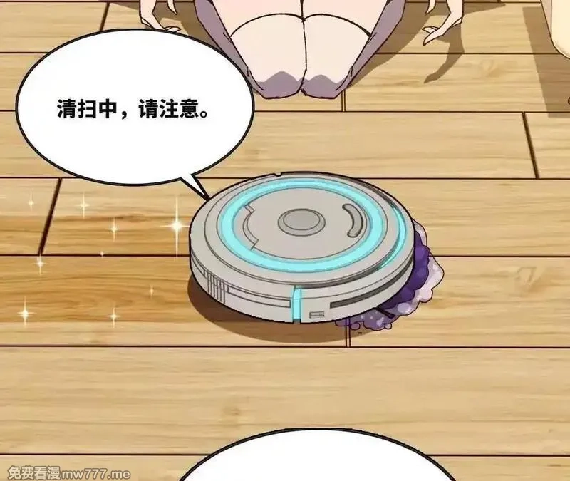 勇者X女魔王,118 强制解除,第96张