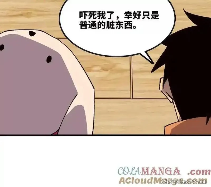 勇者X女魔王,118 强制解除,第97张