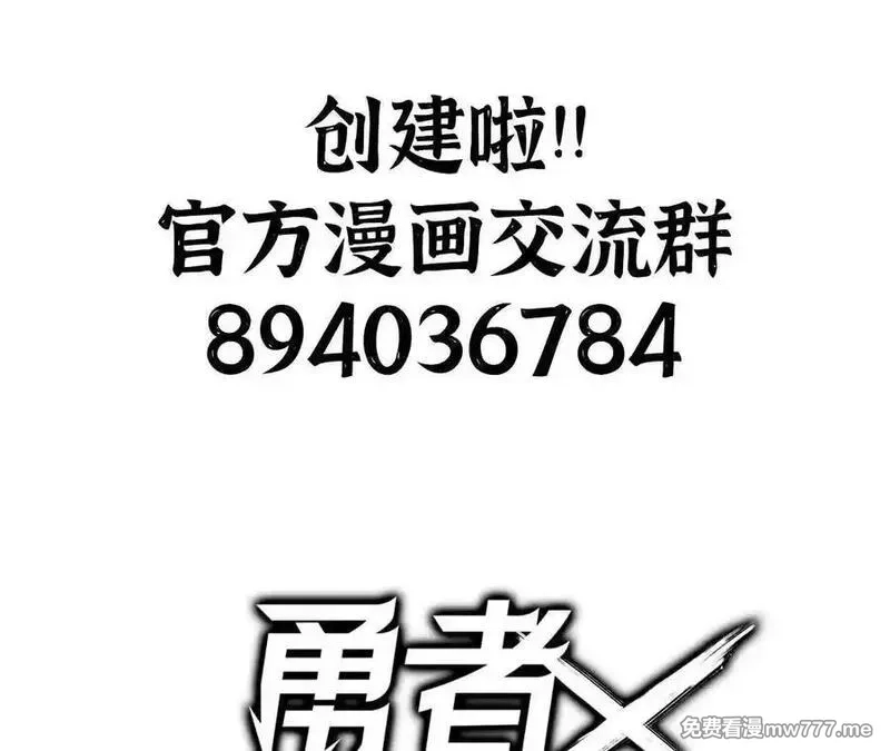 勇者X女魔王,118 强制解除,第98张