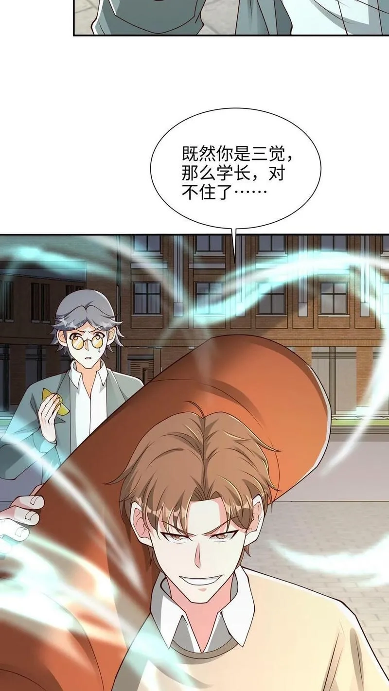 从前有座镇妖关,第91话 整整齐齐,第10张