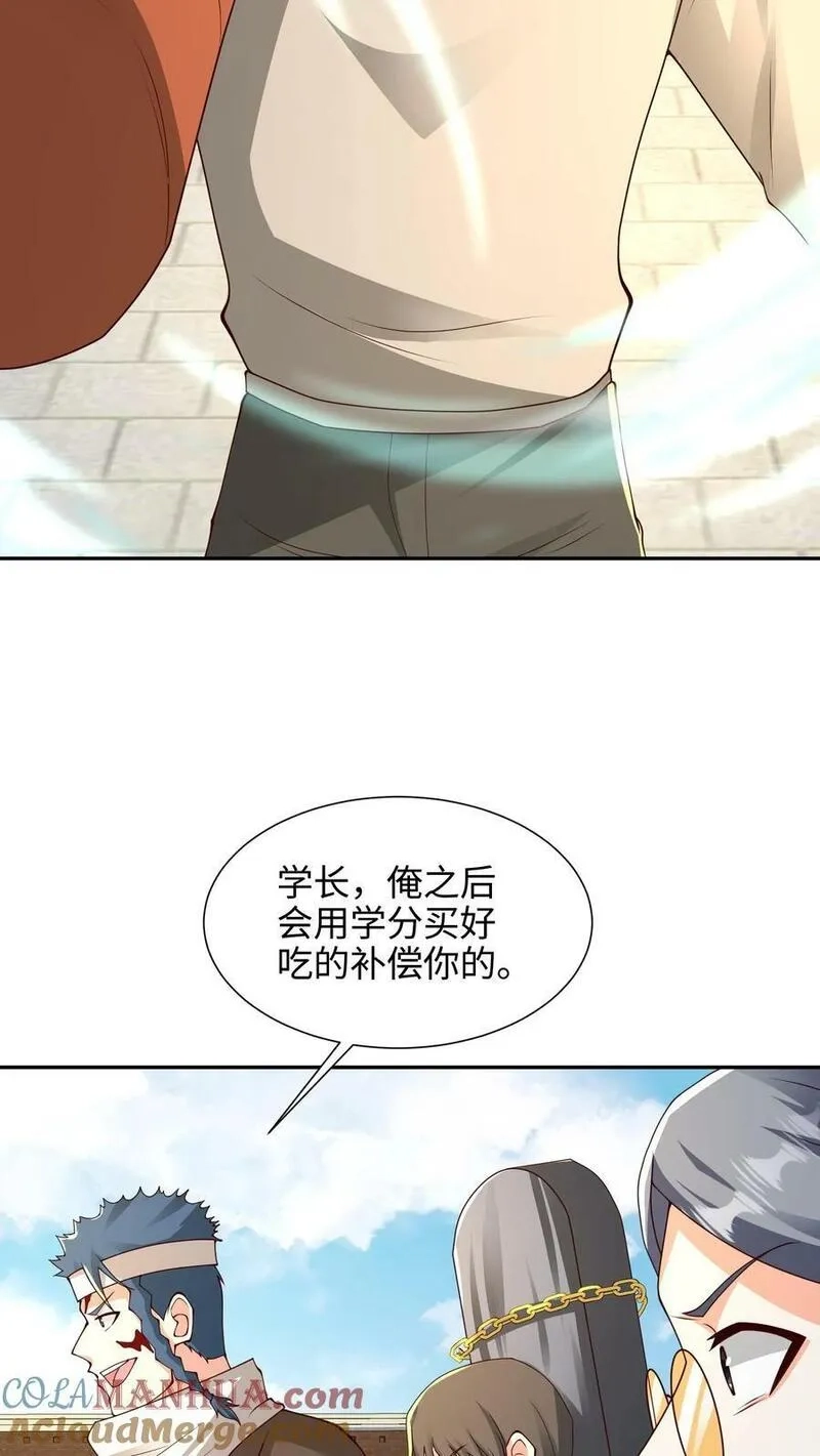 从前有座镇妖关,第91话 整整齐齐,第11张