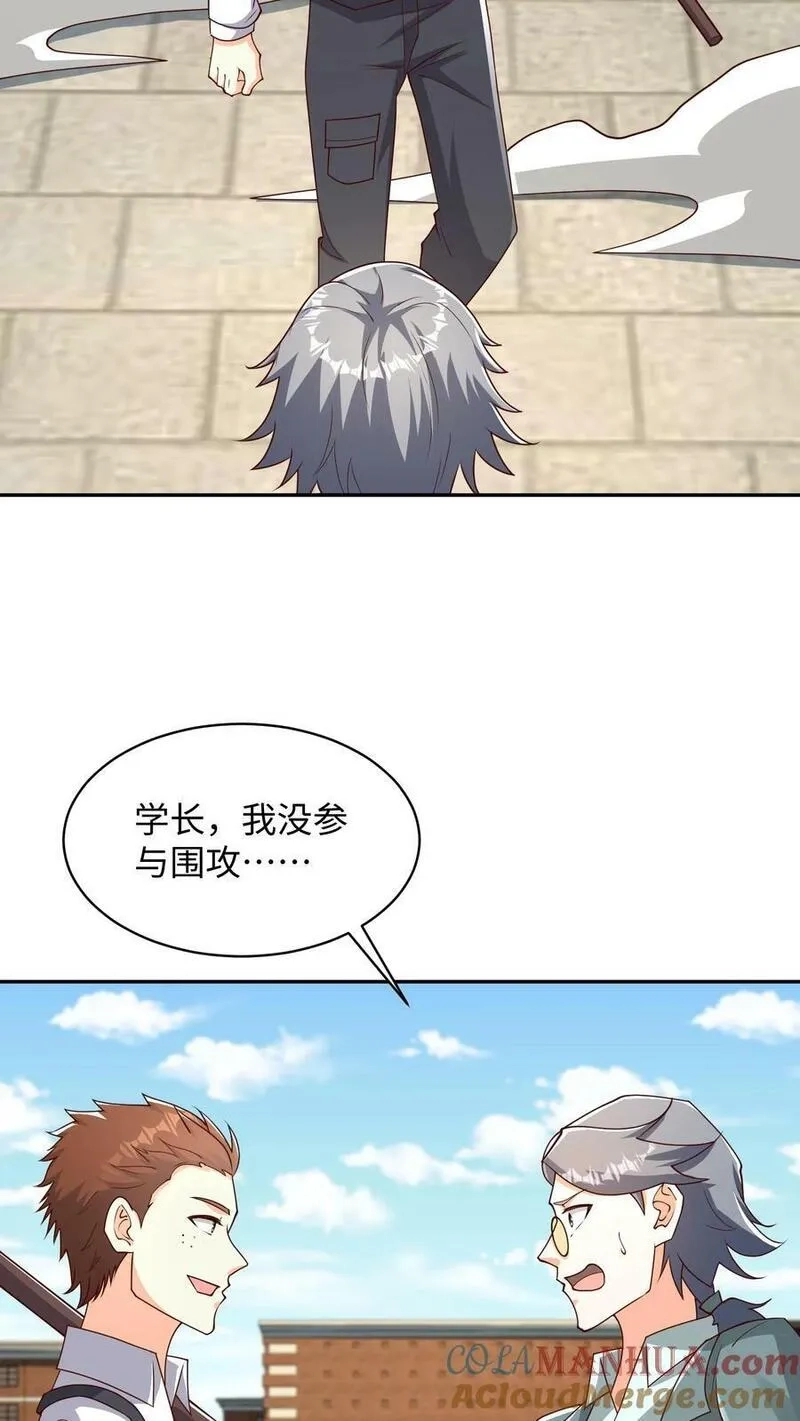 从前有座镇妖关,第91话 整整齐齐,第17张