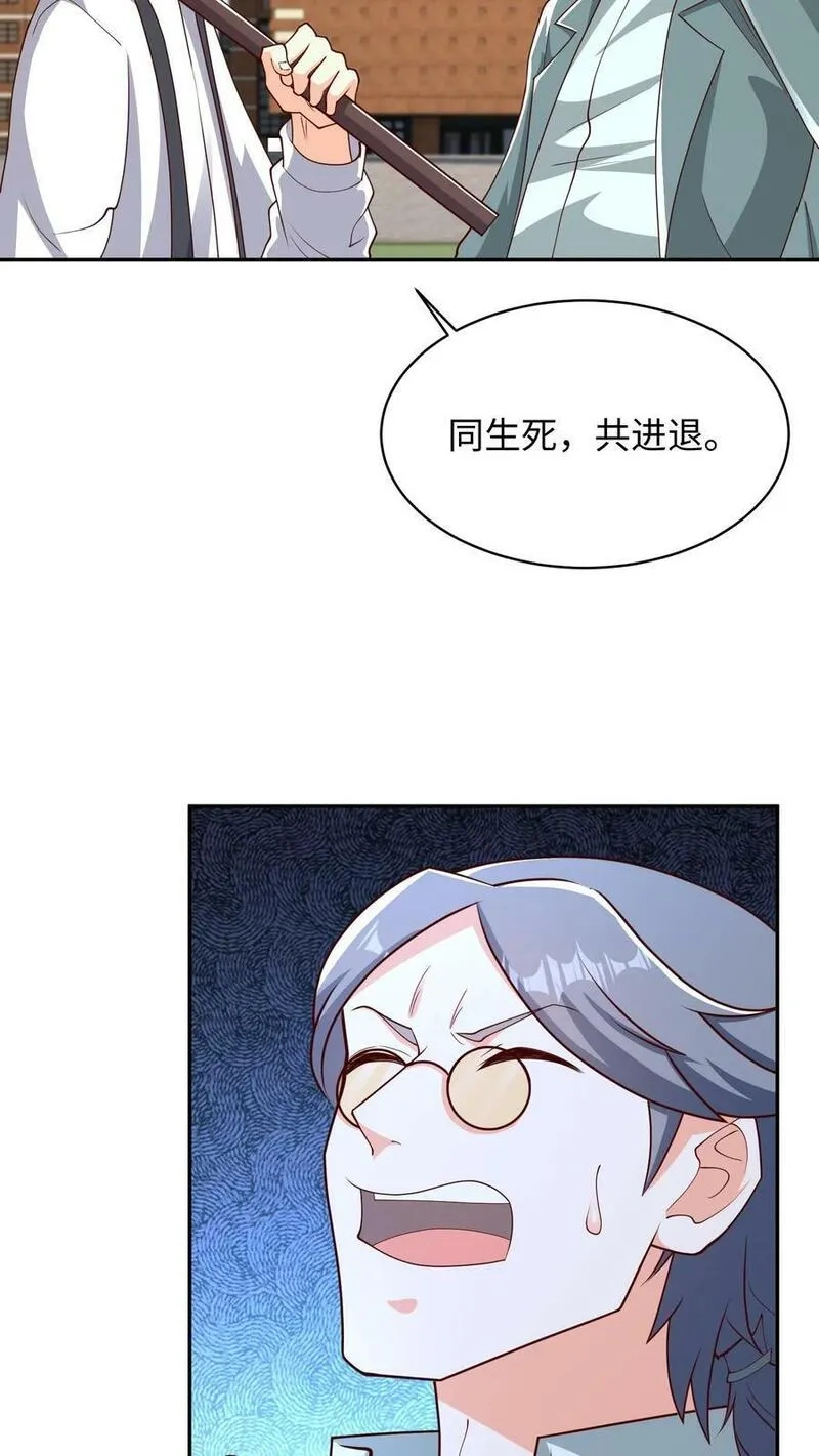 从前有座镇妖关,第91话 整整齐齐,第18张