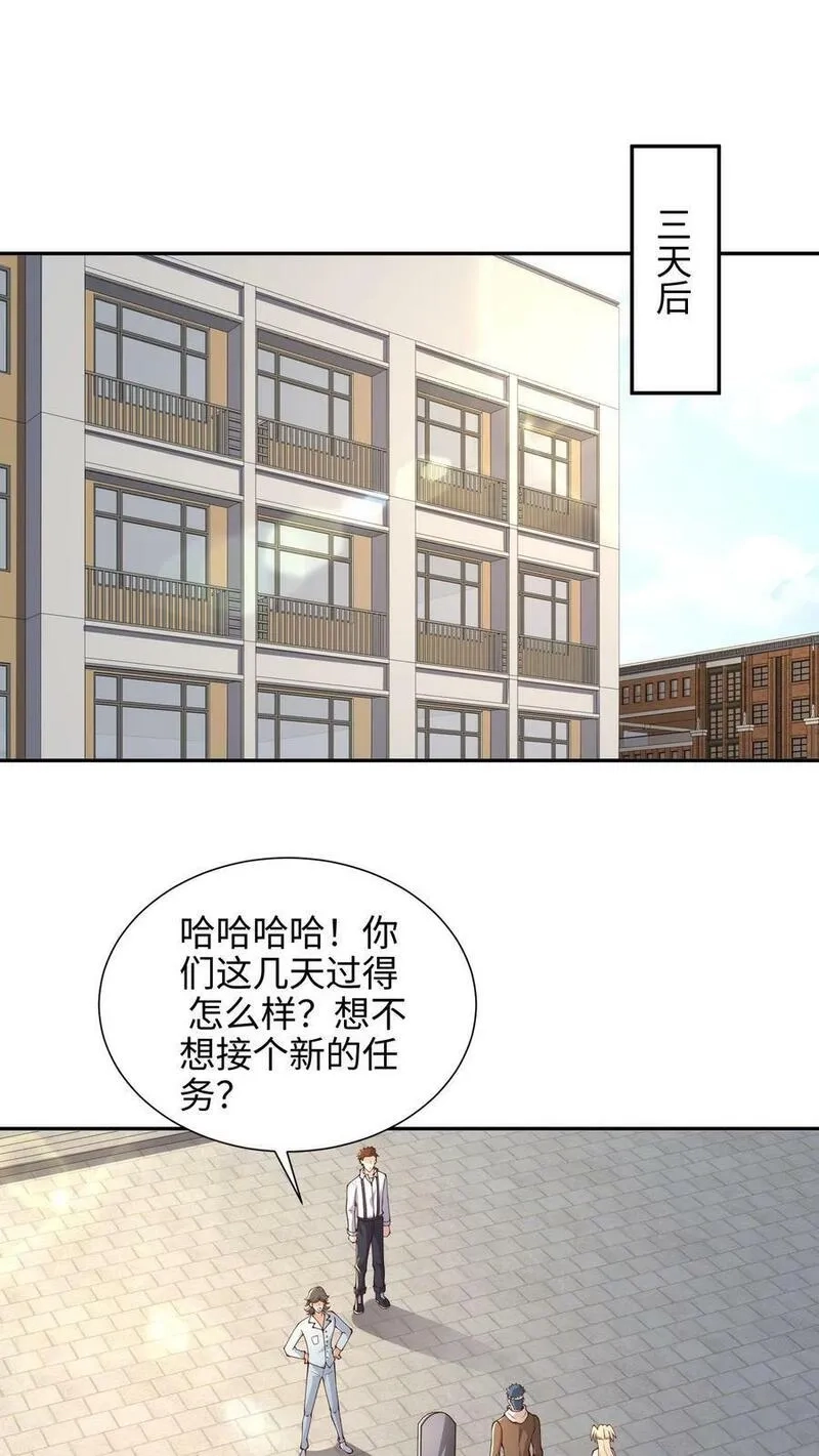 从前有座镇妖关,第91话 整整齐齐,第2张