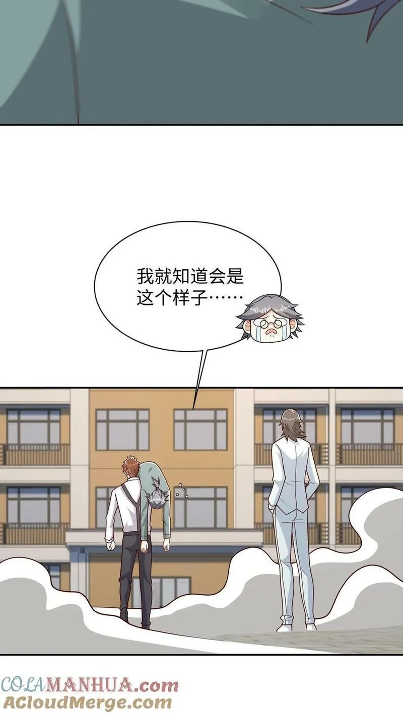 从前有座镇妖关,第91话 整整齐齐,第21张