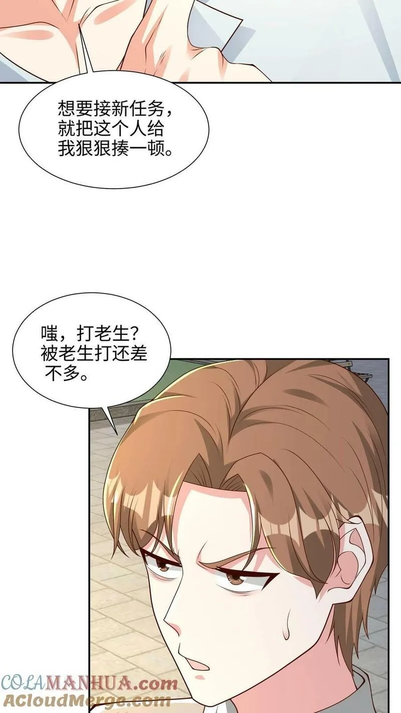 从前有座镇妖关,第91话 整整齐齐,第5张
