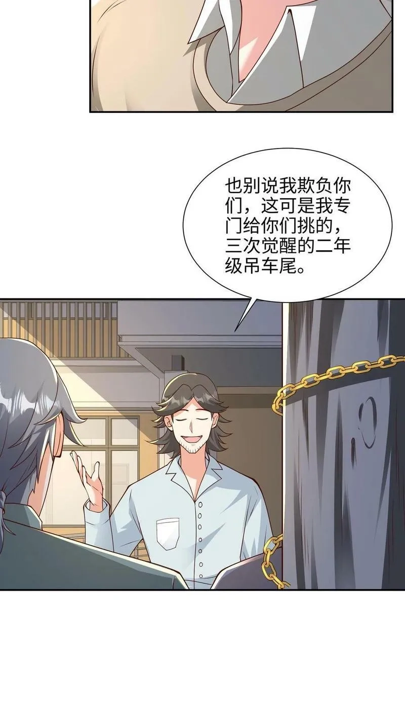 从前有座镇妖关,第91话 整整齐齐,第6张