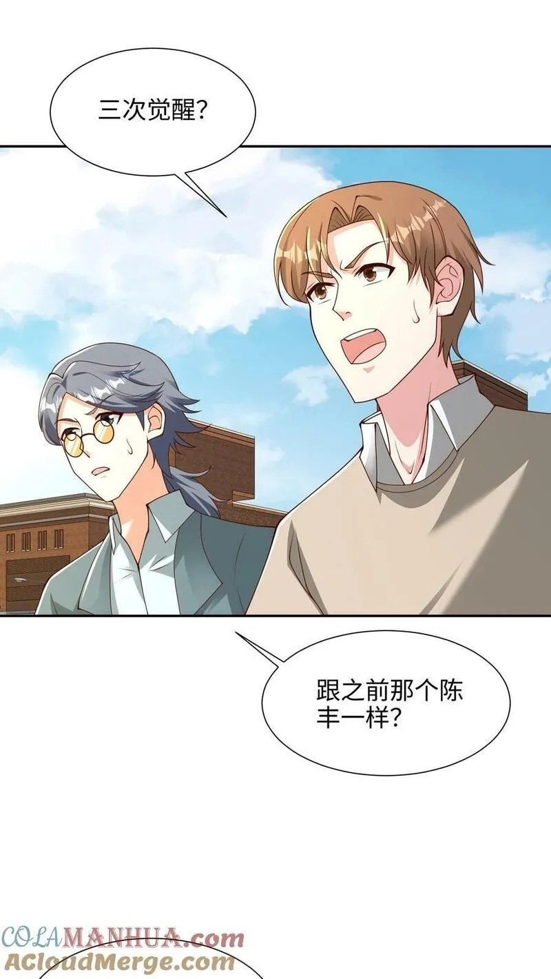 从前有座镇妖关,第91话 整整齐齐,第7张