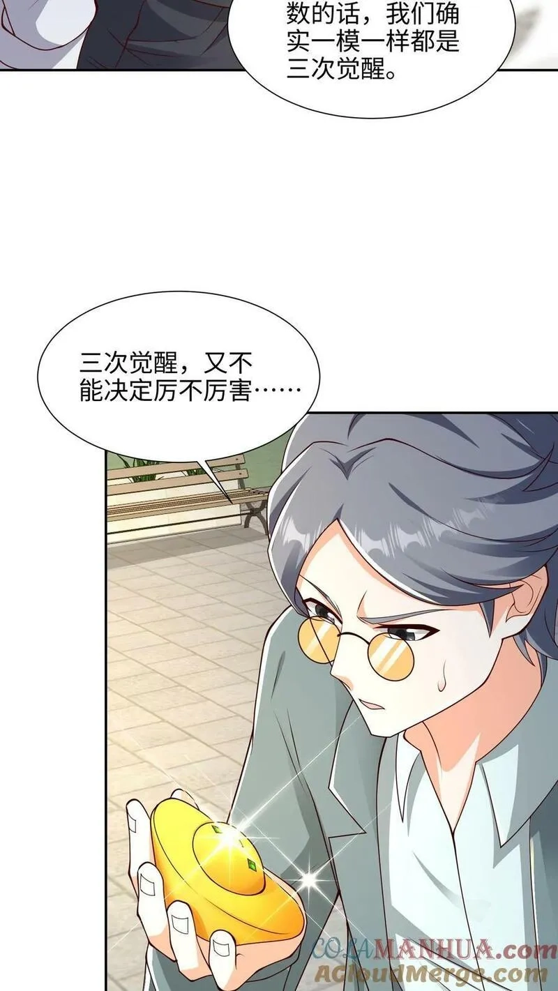 从前有座镇妖关,第91话 整整齐齐,第9张