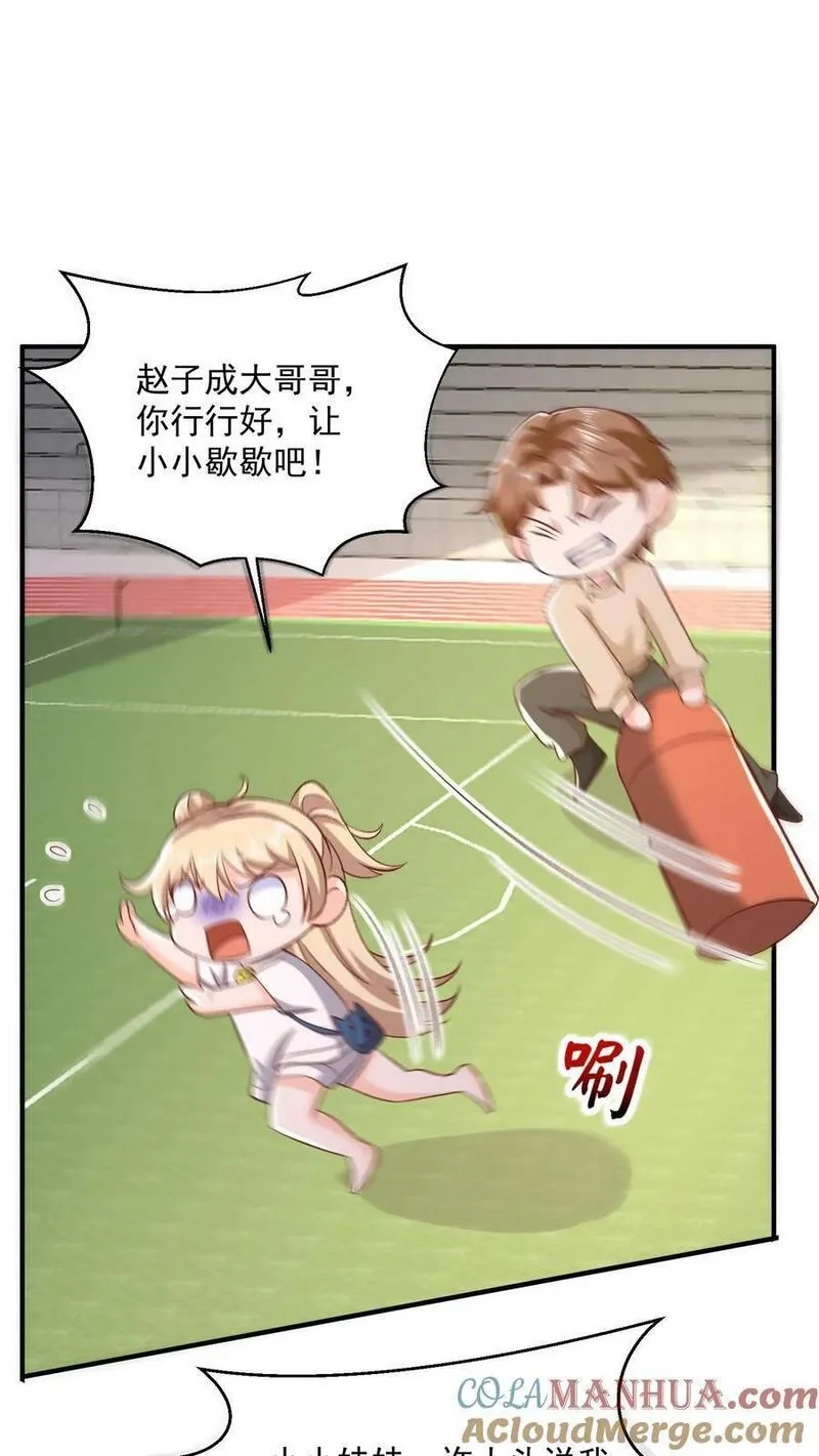 从前有座镇妖关,第90话 吊车尾徐文轩,第11张