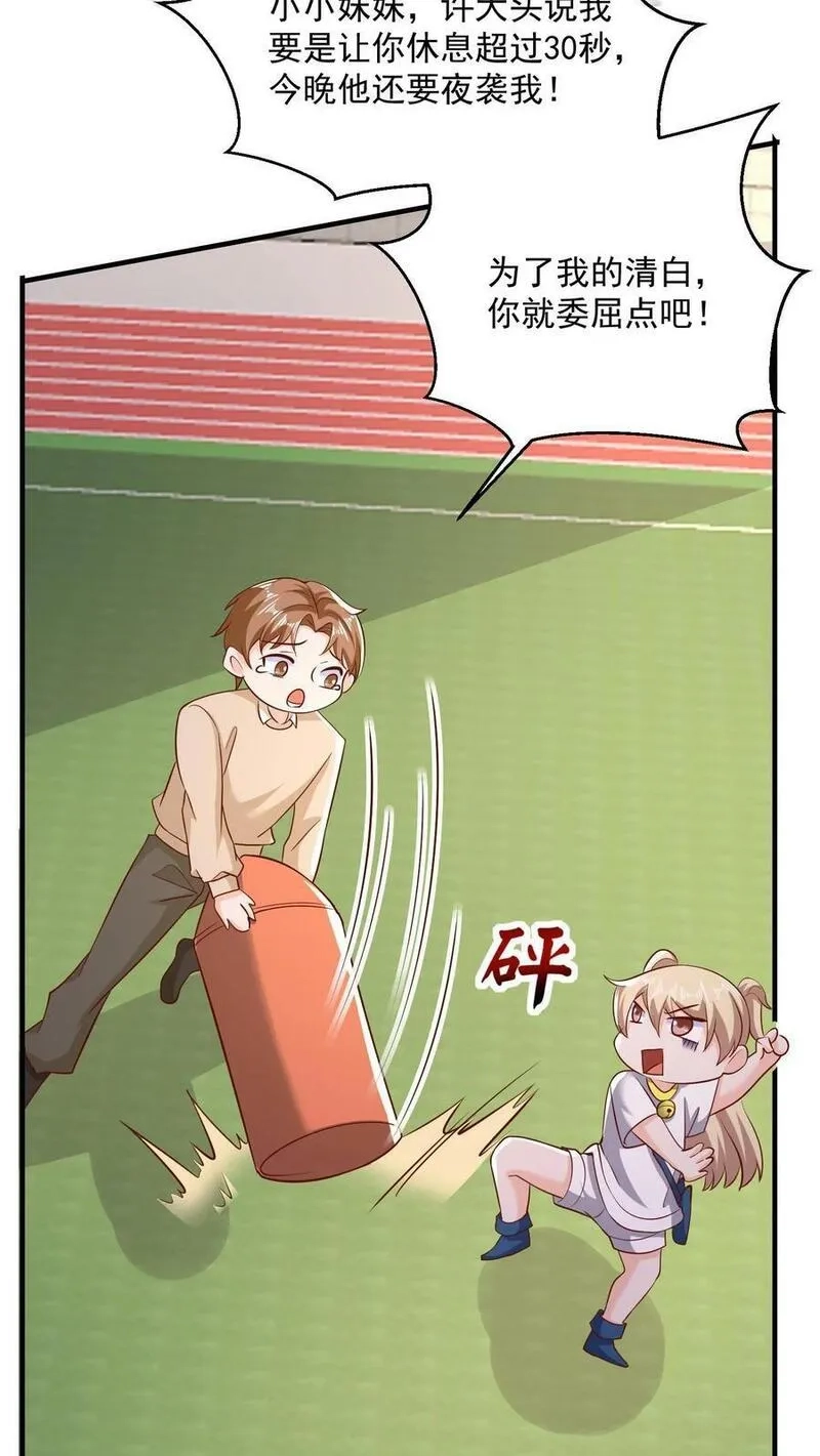 从前有座镇妖关,第90话 吊车尾徐文轩,第12张