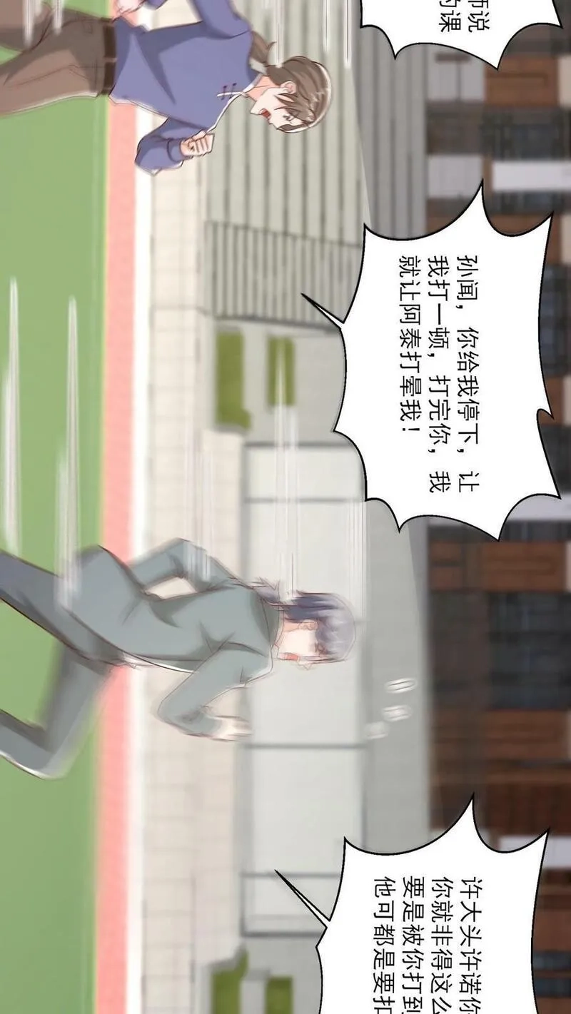 从前有座镇妖关,第90话 吊车尾徐文轩,第16张