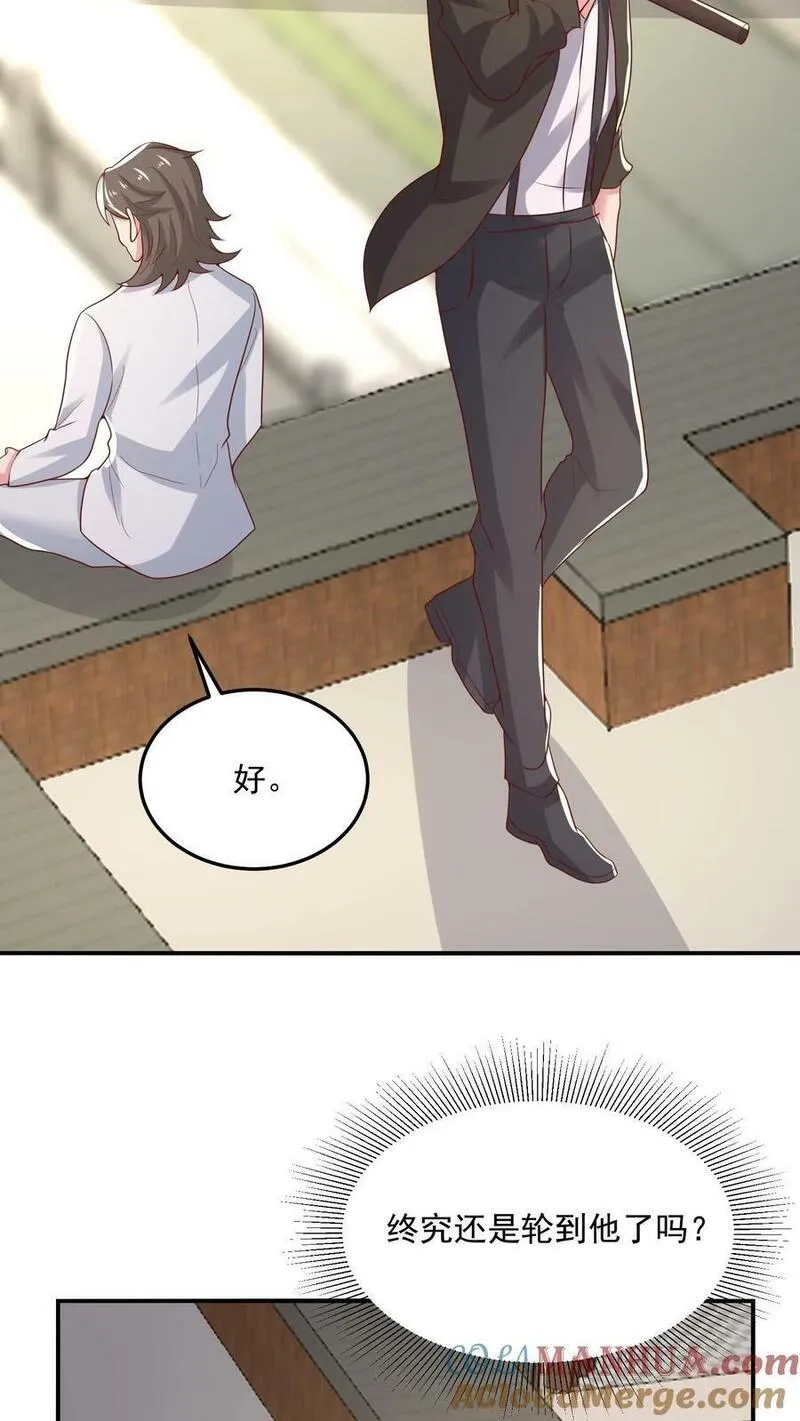 从前有座镇妖关,第90话 吊车尾徐文轩,第21张