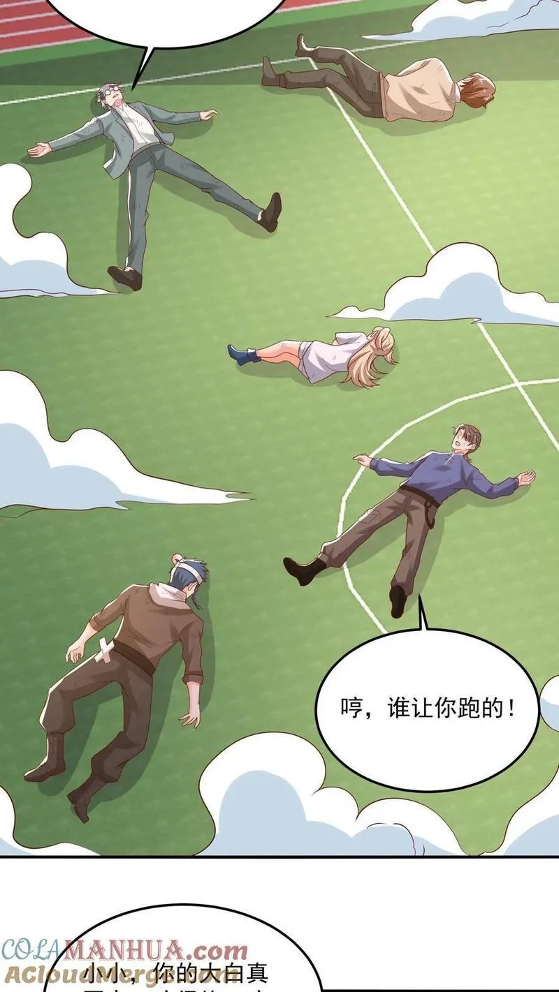 从前有座镇妖关,第90话 吊车尾徐文轩,第23张