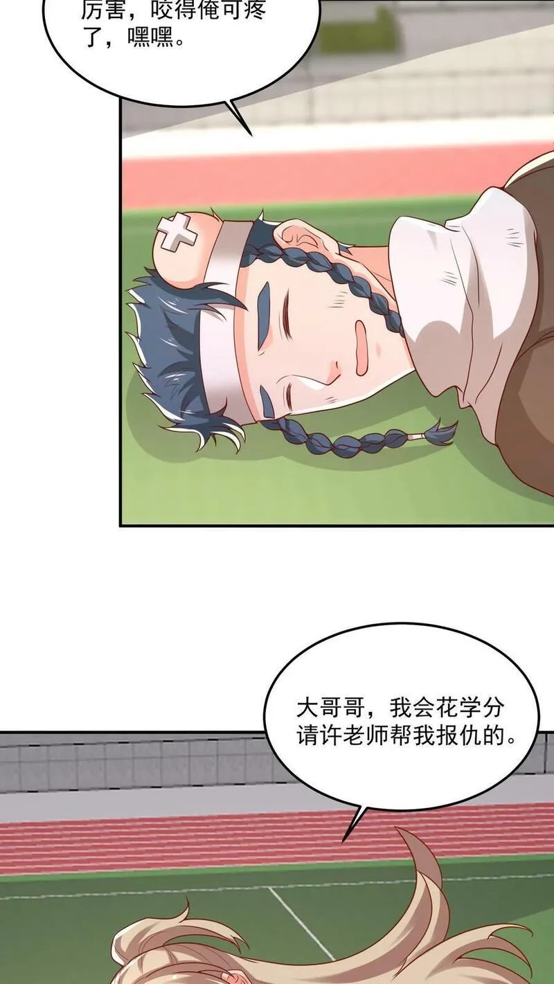 从前有座镇妖关,第90话 吊车尾徐文轩,第24张