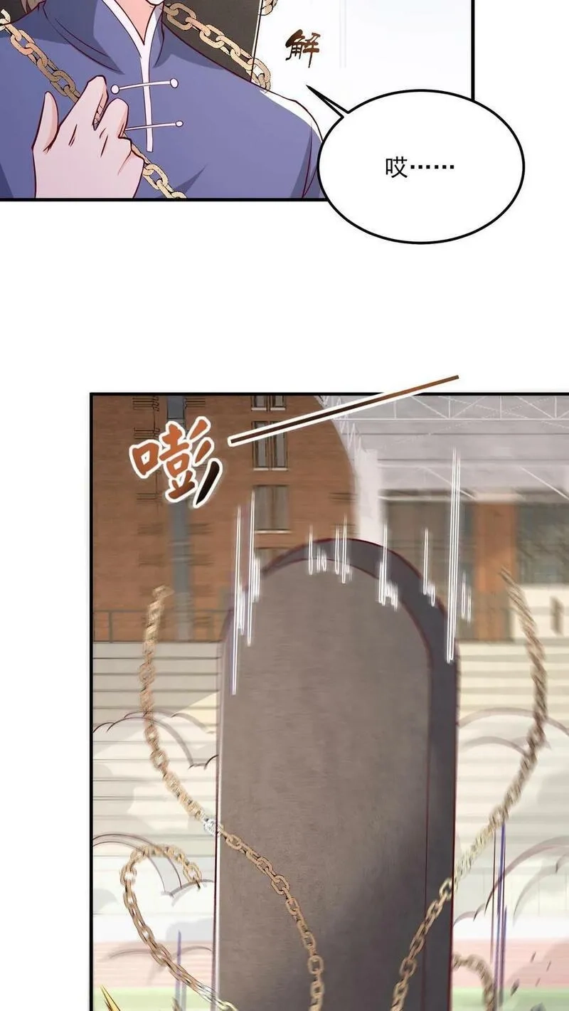 从前有座镇妖关,第90话 吊车尾徐文轩,第4张