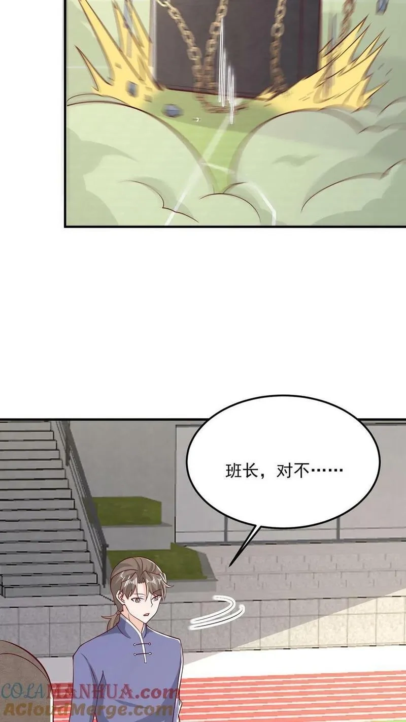 从前有座镇妖关,第90话 吊车尾徐文轩,第5张