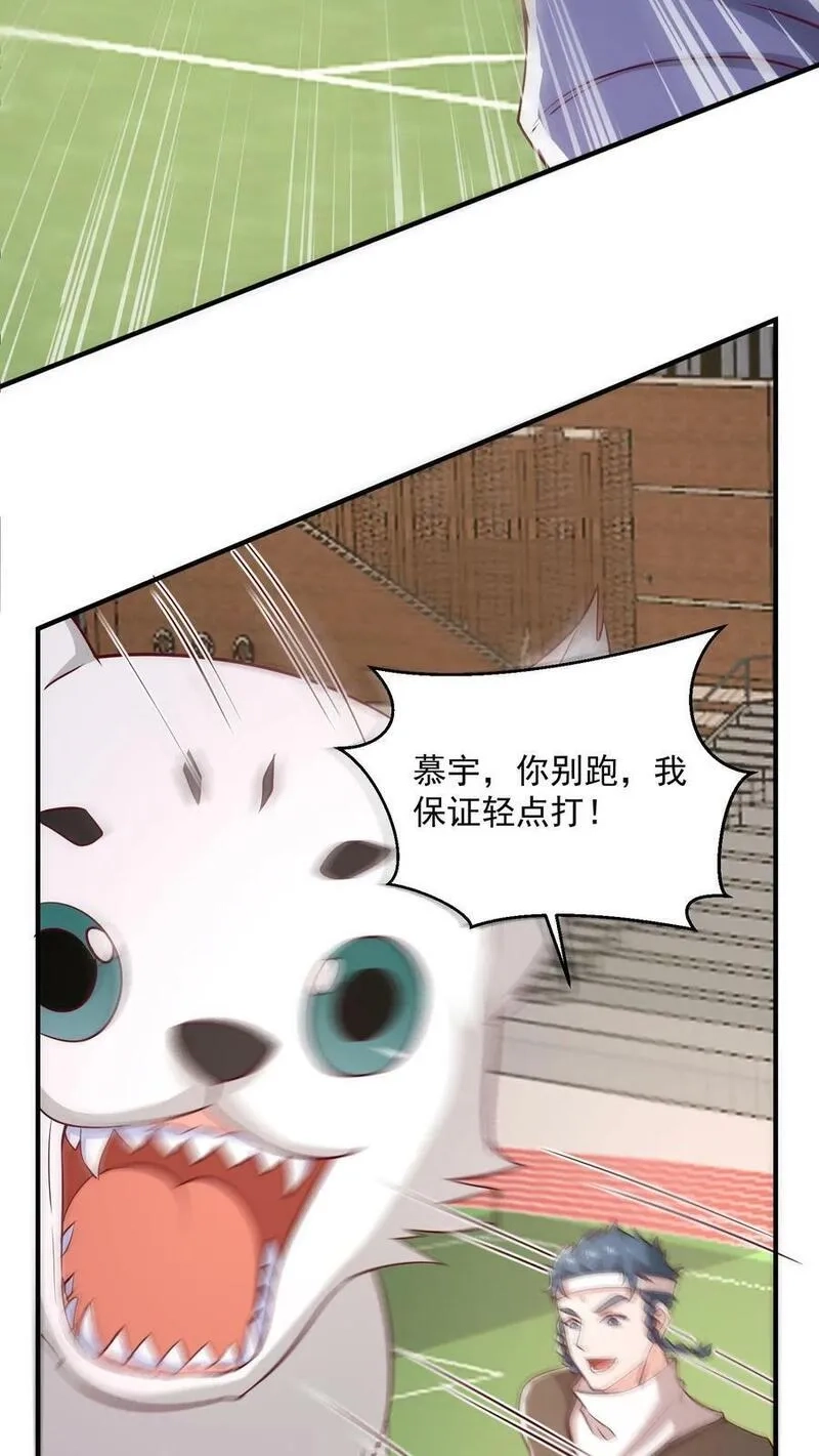 从前有座镇妖关,第90话 吊车尾徐文轩,第8张