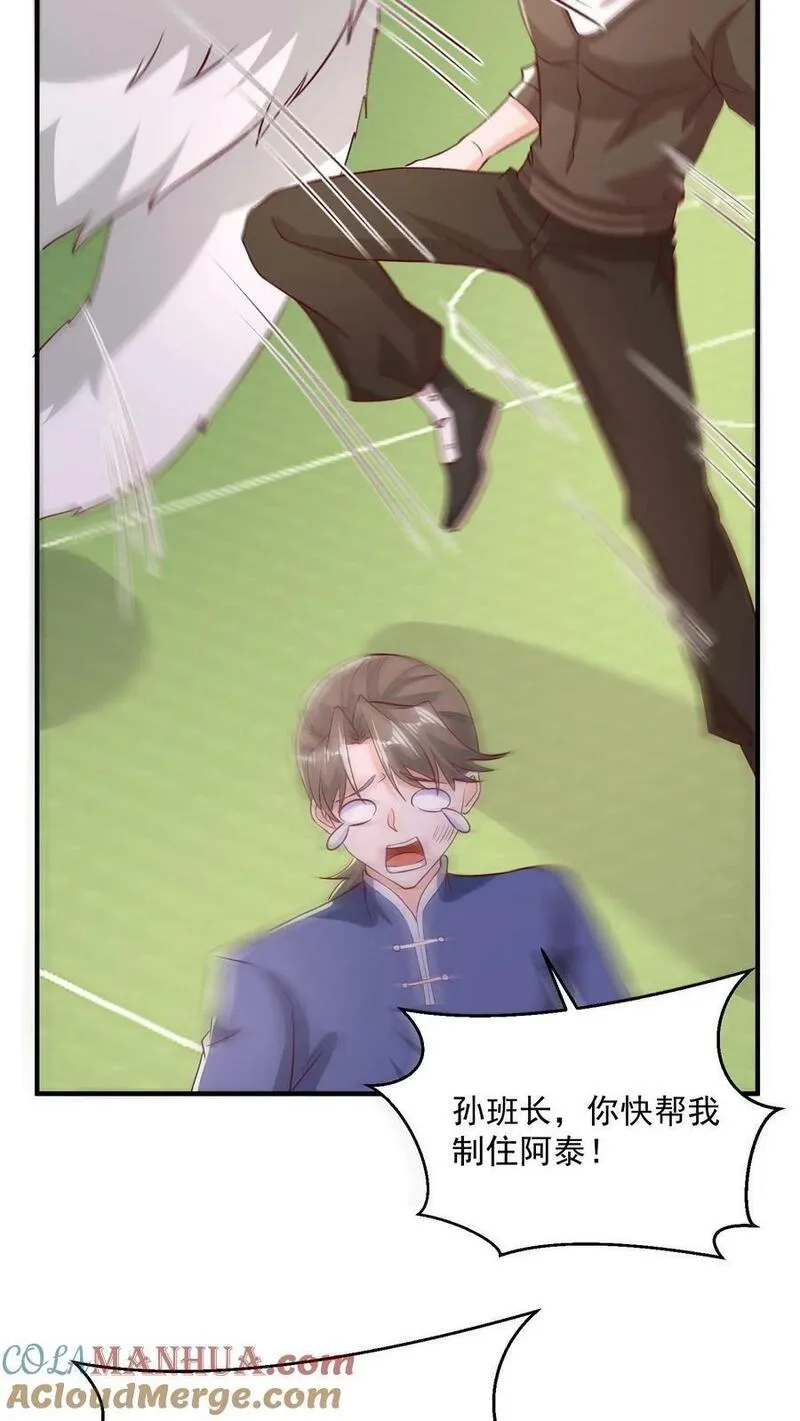 从前有座镇妖关,第90话 吊车尾徐文轩,第9张