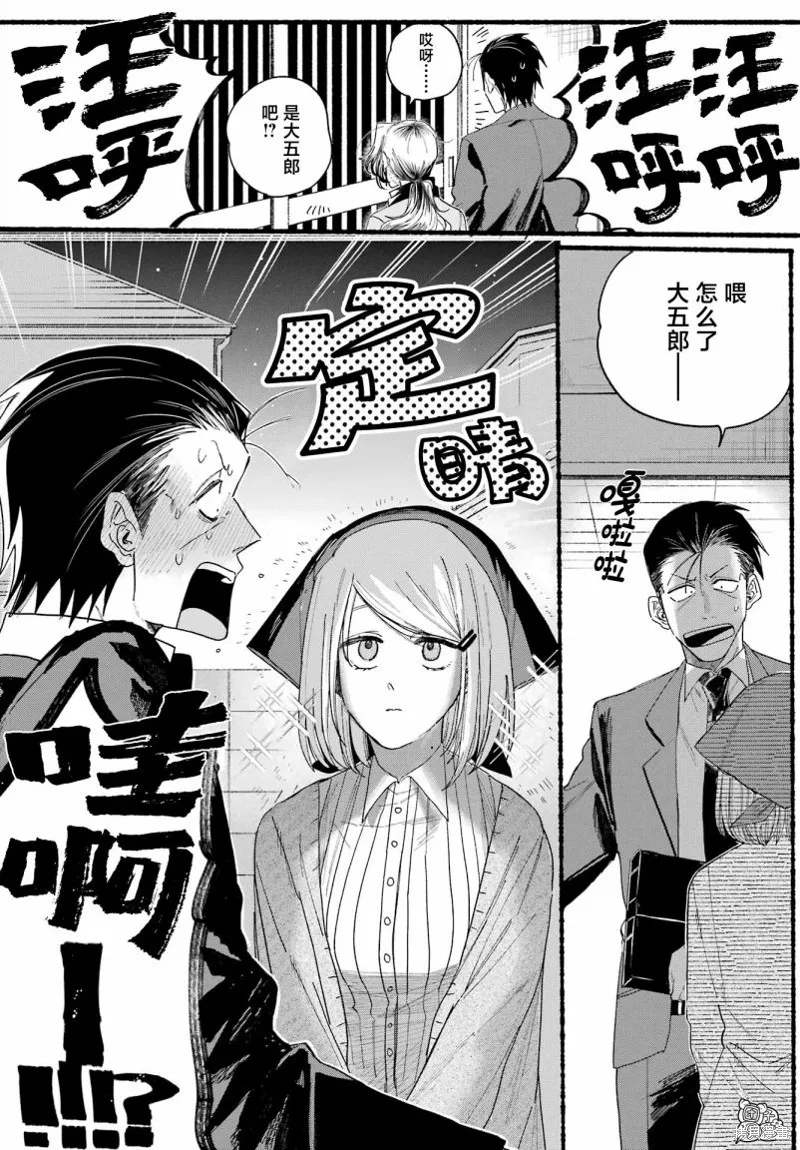在超市後門吸煙的二人,第30话,第21张
