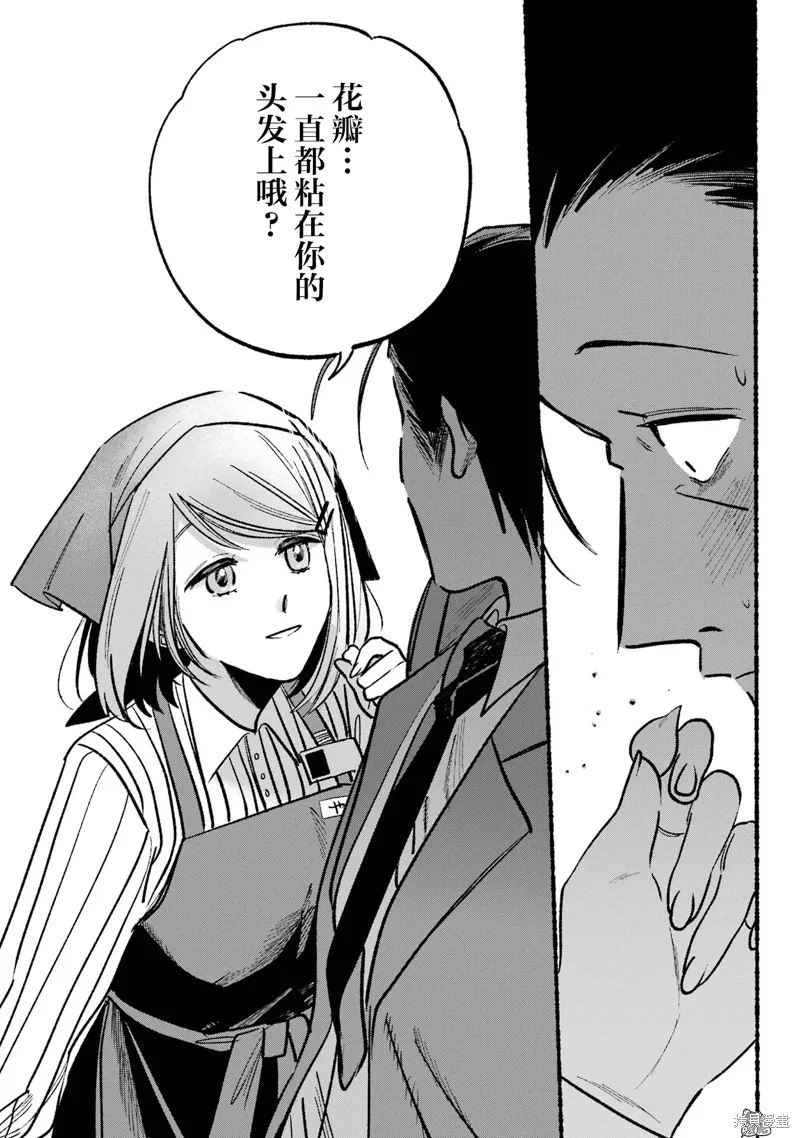 在超市後門吸煙的二人,第05話,第10张