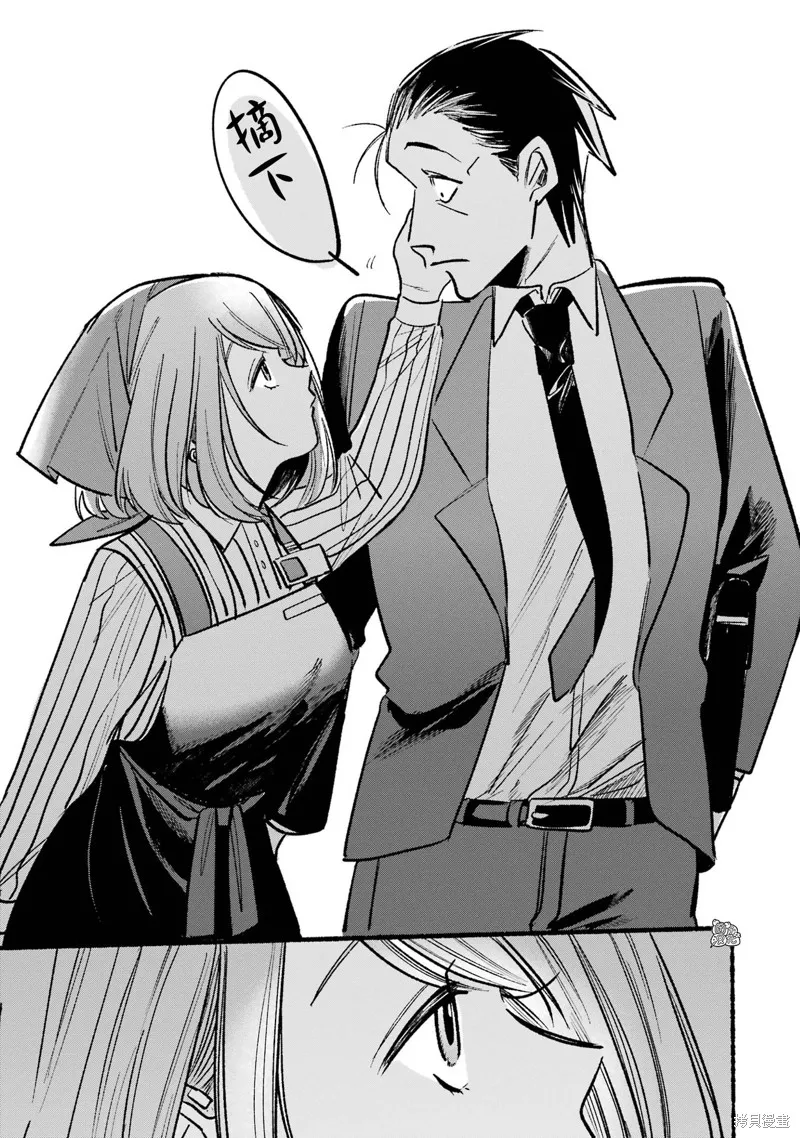 在超市後門吸煙的二人,第05話,第9张