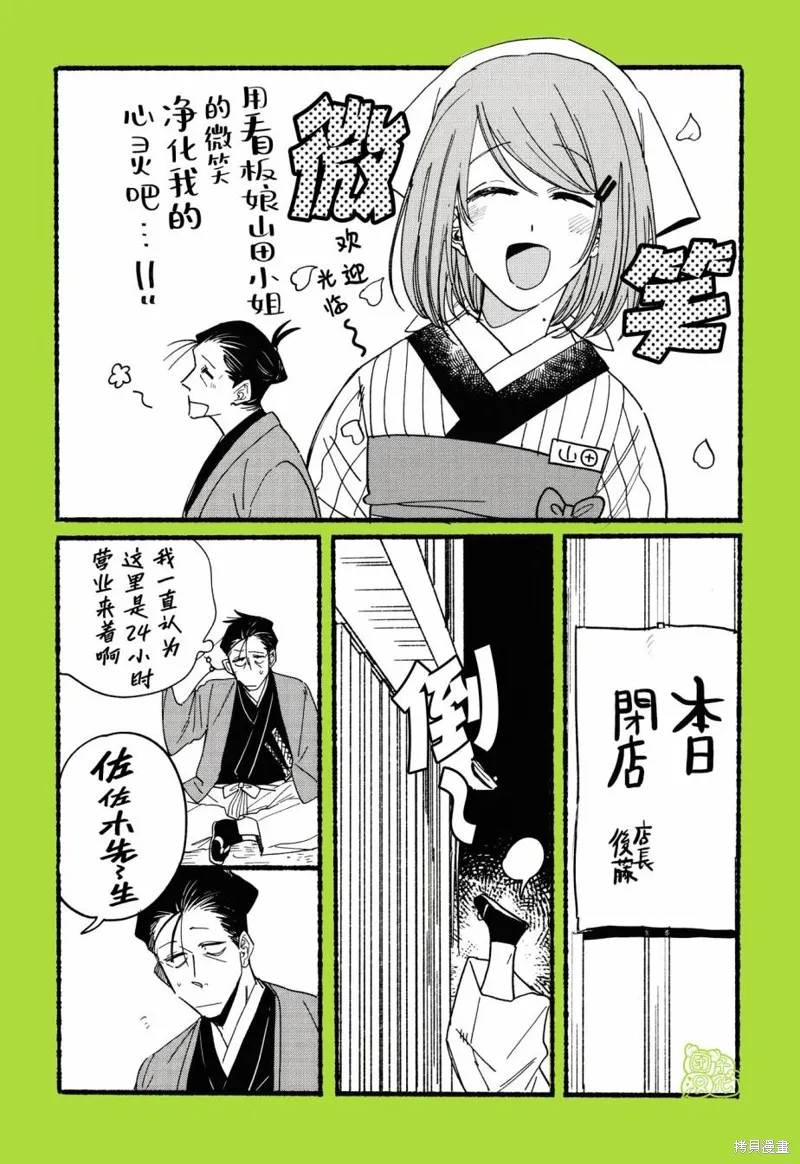 在超市後門吸煙的二人,实体店特典,第2张