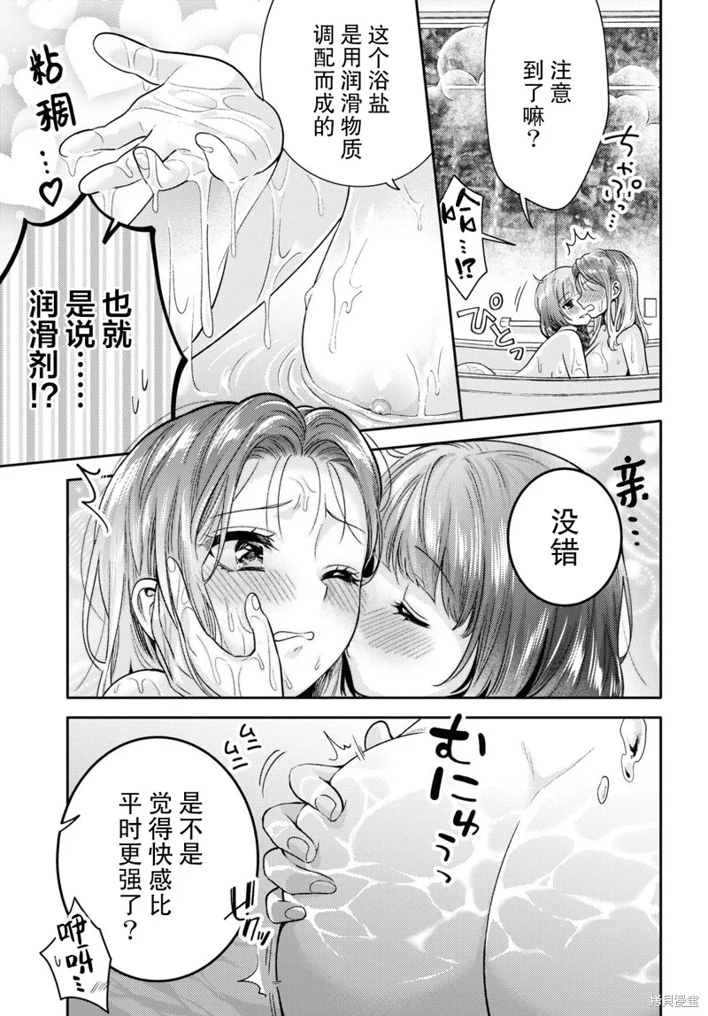 和機器人啪啪啪能算在經驗次數里嗎？,第5话,第11张